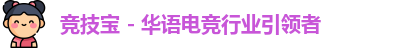 竞技宝